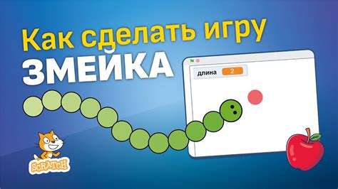 Полезные подсказки и трюки для успешной игры в "Змейку" на мобильном устройстве