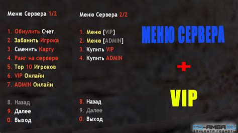 Полезные советы для быстрого поиска VIP сервера