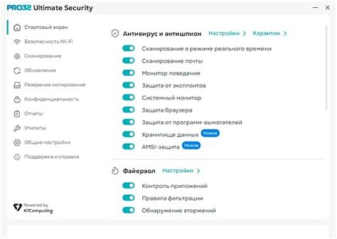 Полезные советы по отключению антивируса Pro 32 Ultimate Security