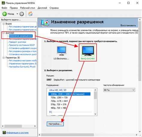Полезные советы при настройке частоты обновления: