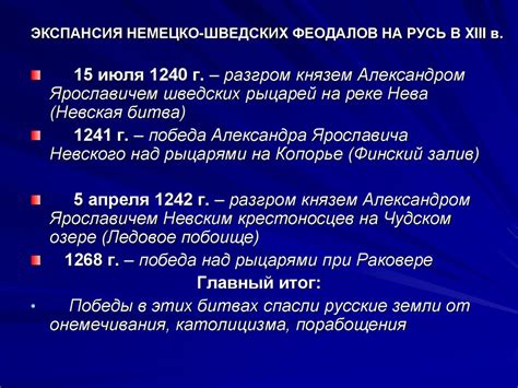 Политические изменения в IX-X веках