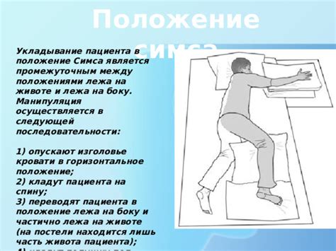 Положение на животе