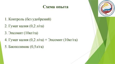 Положительные эффекты использования гумата калия