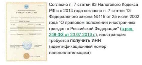 Получение ИНН и СНИЛС