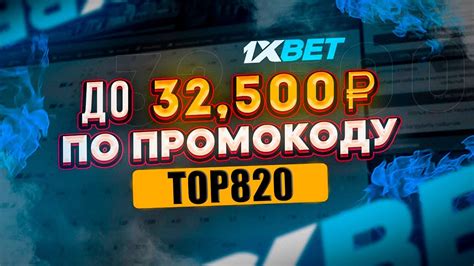 Получение бонусов при использовании ключей