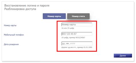 Получение доступа к интернет-банку