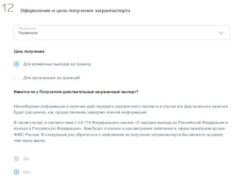 Получение нового документа