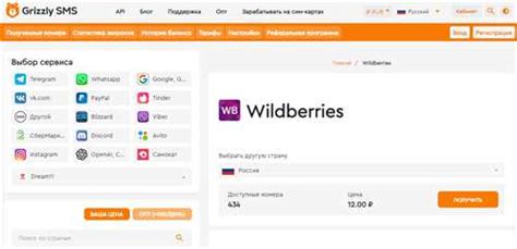 Получение подтверждения от Wildberries