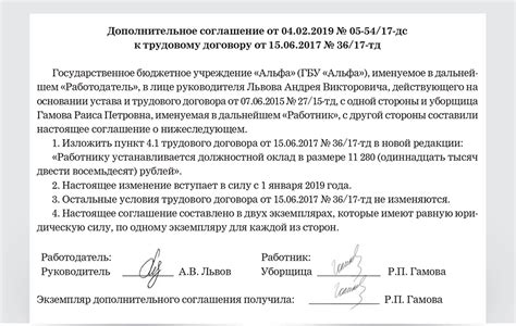 Получение уведомления о успешной смене паспортных данных