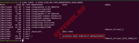 Получение UUID с помощью дополнительных программ