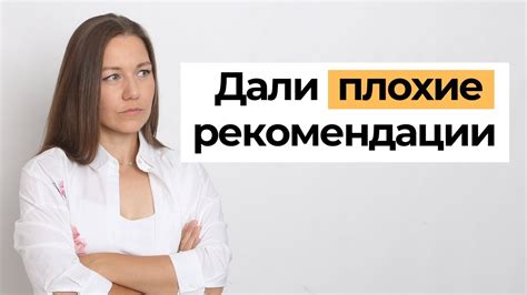 Получить рекомендации