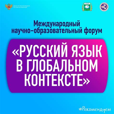 Польза изучения русского языка в международном контексте