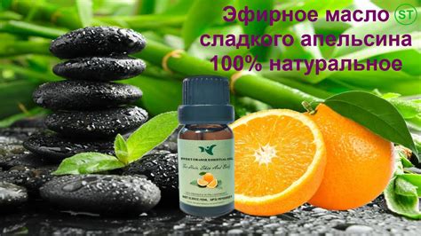 Польза масла апельсина
