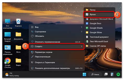 Помещение значка на рабочий стол