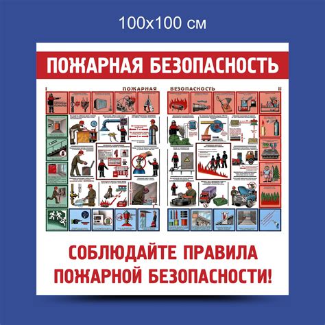 Помните о мерах безопасности в дальнейшем
