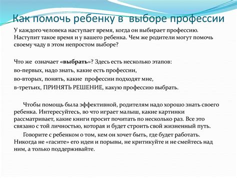 Помочь в выборе