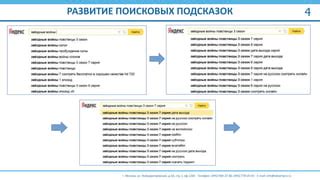 Помощь в ранжировании сайта
