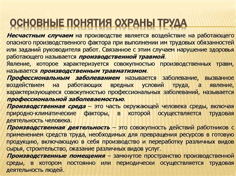 Понимание основных правил