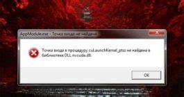 Понимание ошибки emp.dll