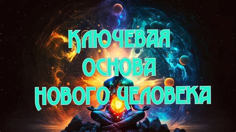 Понимание условий