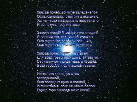 Популярное поверье о ниспадающих звездах
