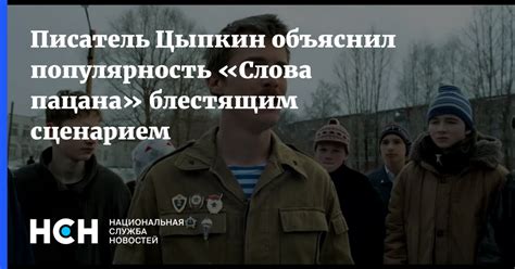 Популярность слова