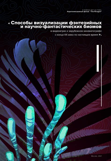 Популярность черт в кинематографе и видеоиграх