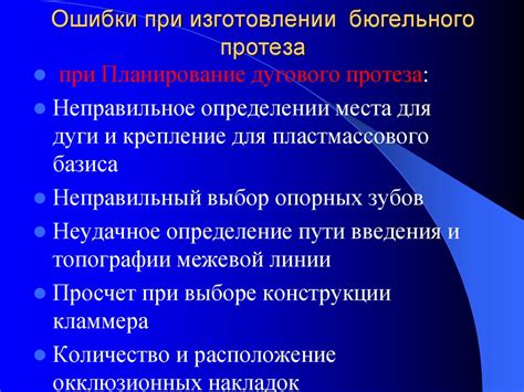 Популярные ошибки при изготовлении пайеток и их решение