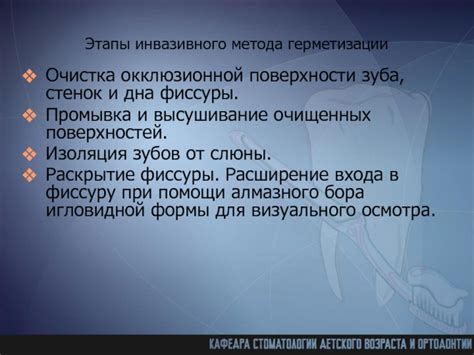 Последние штрихи: промывка и высушивание