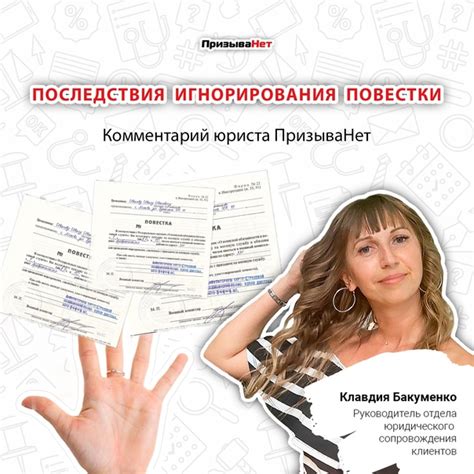 Последствия игнорирования