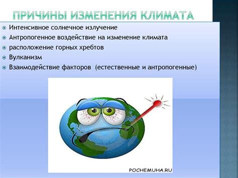 Последствия и причины