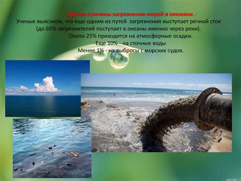 Последствия меления водоемов