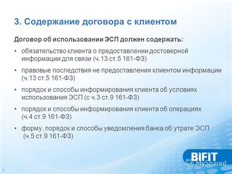 Последствия не предоставления отчета опекуну