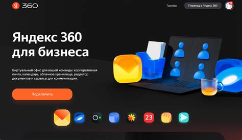 Последствия отключения Яндекс 360 и как им обойти