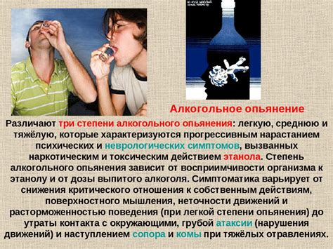 Последствия передозировки алкоголя