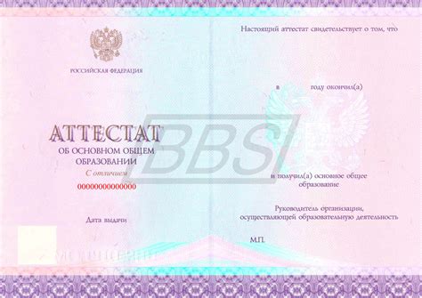 Потеря аттестата и обстоятельства
