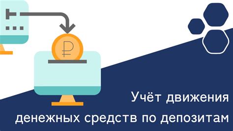 Потеря денежных и ценных вещей
