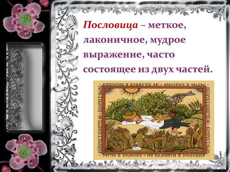 Похожие пословицы и поговорки