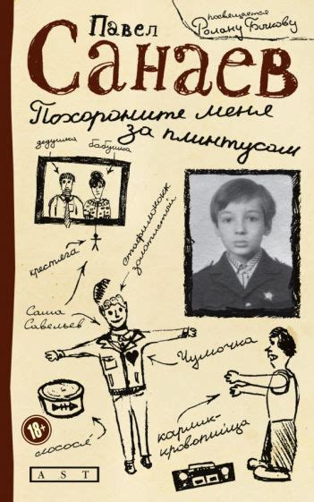 Похороните меня за плинтусом: происхождение выражения Раневская