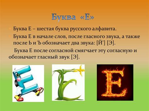 Почему буква "е" в слове "течет"