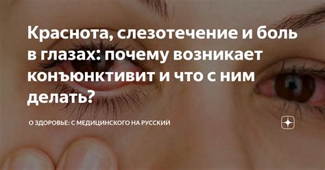 Почему возникает боль в глазах после коррекции зрения