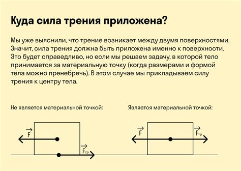 Почему возникает трение между пальцами