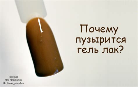 Почему гель-лак пузырится