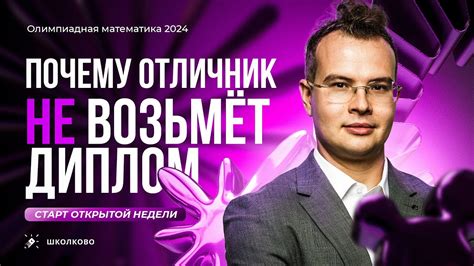 Почему диплом не проходит