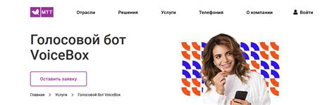 Почему звонят от ОАО МТТ