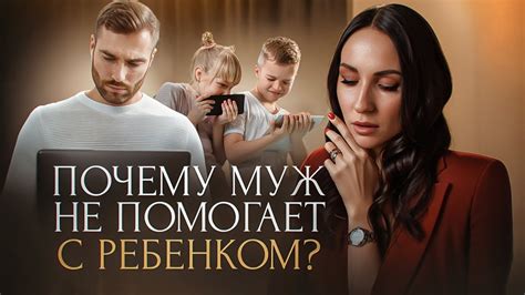 Почему муж не примиряется