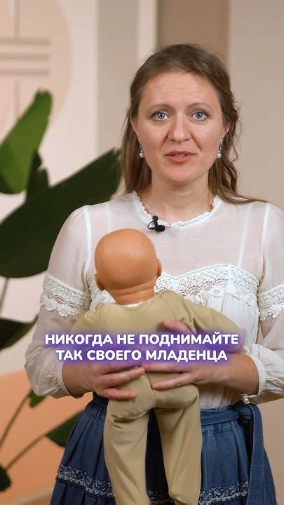 Почему нельзя поднимать ребенка до года выше головы: основные причины