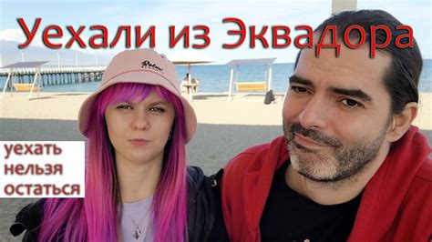 Почему нельзя уехать