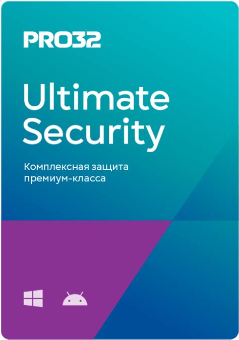 Почему нужно отключить антивирус Pro 32 Ultimate Security