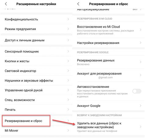 Почему нужно сбросить настройки